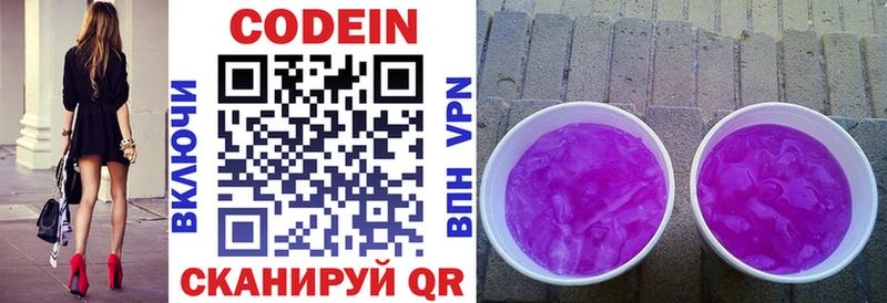 где найти наркотики  Старый Крым  Codein напиток Lean (лин) 