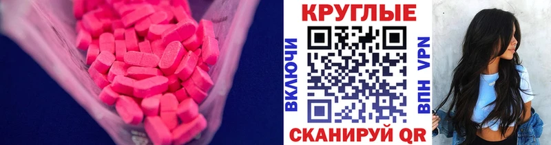 Экстази TESLA  дарнет шоп  Старый Крым 