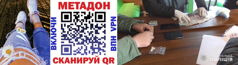 МЕТАДОН VHQ  Старый Крым 