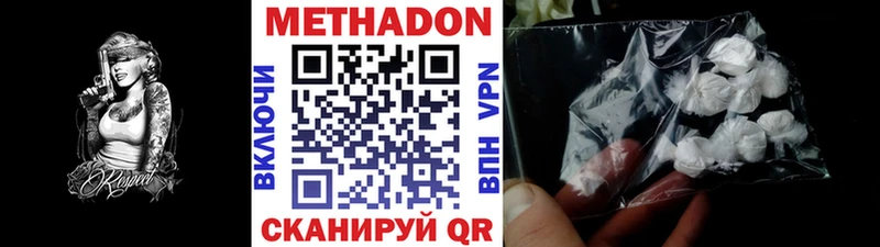 Метадон VHQ Старый Крым